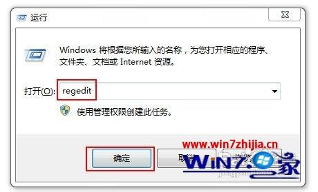 win7系统打开浏览器时无法显示主页的解决方法