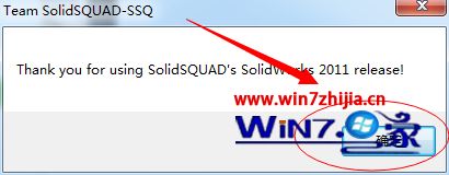 win7系统下双击Solidworks后闪屏不显示主界面怎么解决