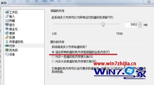 win7系统下虚拟机访问硬盘过于频繁的解决方法