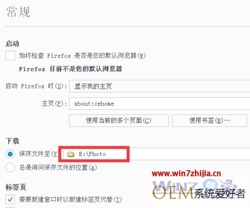 win7系统下火狐浏览器如何更改默认下载位置