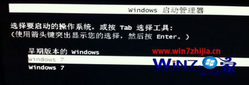 win7系统开机总卡在&ldquo;Windows 启动管理器&rdquo;界面如何解决