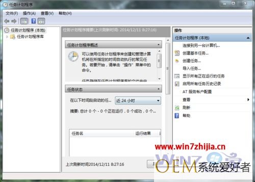 笔记本win7系统如何设置虚拟wifi开机自动启动