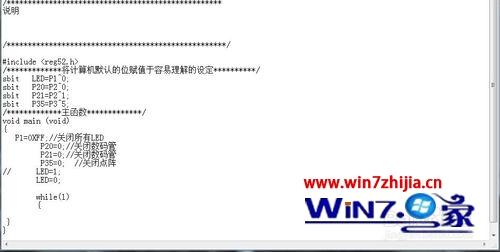 win7系统下Keil复制中文注释到记事本出现乱码的解决方法