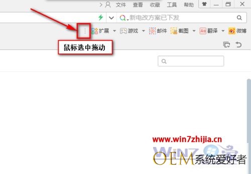 win7系统下在网页中显示插件栏的方法