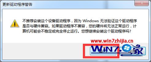 windows7系统下小米4驱动安装不上如何解决