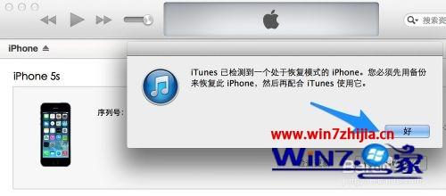 windows7系统下iTunes下载固件的方法