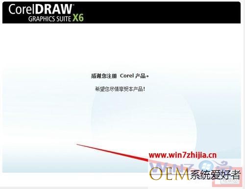 win7系统安装CorelDraw X6的方法【图文教程】