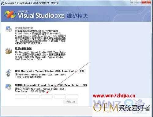 win7系统下visual studio 2005试用版过期怎么解决