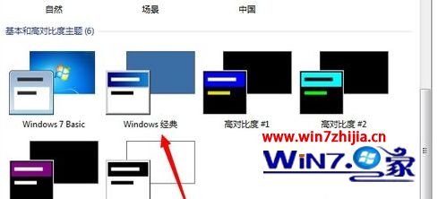 win10系统如何切换windows经典模式