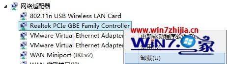 win8系统设置ip提示为配置TCP/IP,必须安装并启用网络适配器卡如何解决