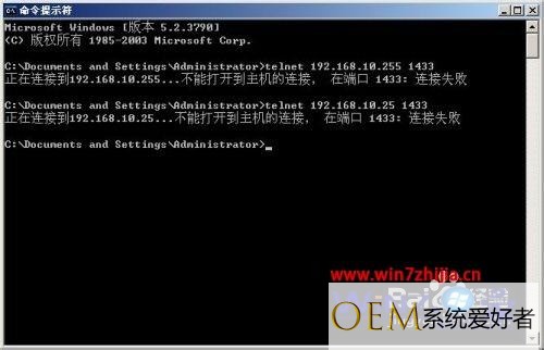 win7系统Telnet 1433端口无法使用的解决方法