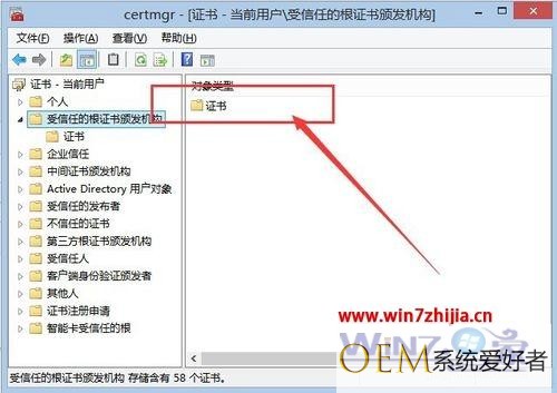 win7旗舰版系统禁用安全证书的方法