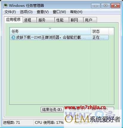 win7 32位系统下打开QQ三国提示不允许打开多个自动更新程序怎么办