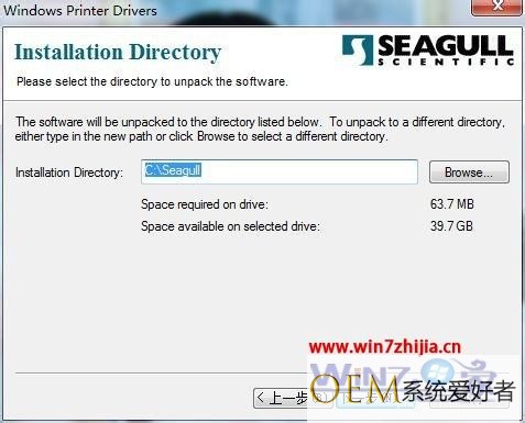 win7系统如何安装Drivers by Seagull打印机驱动程序【图文】