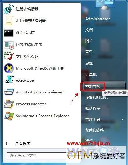 Windows7系统禁用IE保护模式的方法