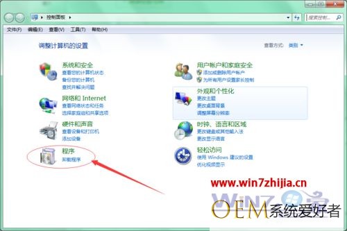 win7系统卸载删除桌面百度的方法【图文教程】