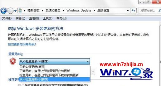 Win7系统经常提示&ldquo;Windows正在下载更新&rdquo;如何关闭