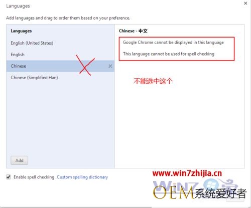 win7系统下chrome浏览器设置成中文的方法