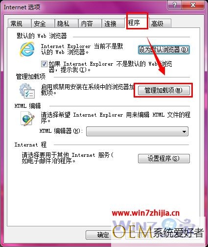 win7系统下删除IE浏览器中加载项的方法