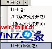 win7系统下保存word文档提示打开的文件过多或磁盘已满怎么办