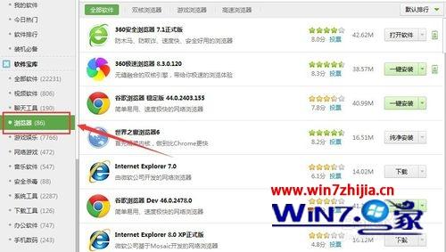 win7系统深圳地税局网站提示passguardx.dll如何解决