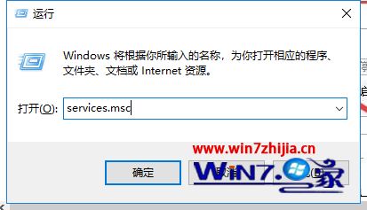 Win7系统如何禁用dwm桌面窗口管理器