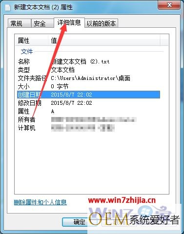 windows7旗舰版系统如何查看文件的创建日期