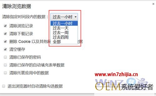 win7系统下世界之窗浏览器清除历史记录的方法