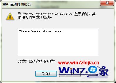 win7系统下VMware Workstation添加不了虚拟机怎么办