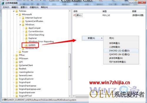 win7纯净版系统禁止运行解释器和批处理文件的方法