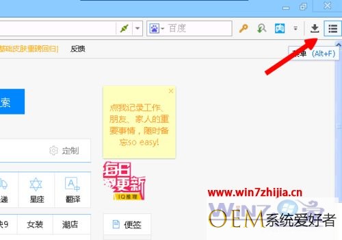 win7系统如何让傲游浏览器分屏显示