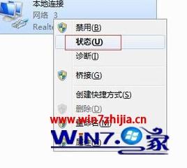windows7系统下绑定局域网ip地址的方法