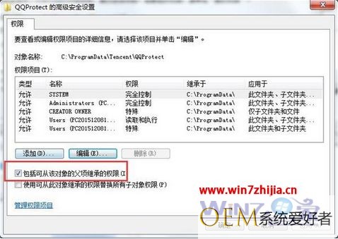 win7系统下使用qq总提示qq安全防护更新进程窗口如何解决