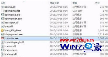 win7系统下猎豹免费共享wifi捆绑的热点新闻程序如何禁止