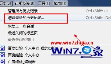 win7旗舰版系统下火狐浏览器占用CPU过高如何解决