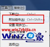 win7旗舰版系统下火狐浏览器占用CPU过高如何解决