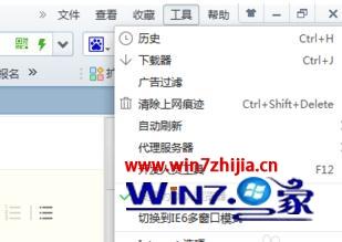 win7系统下360浏览器设置迅雷下载为默认下载的方法