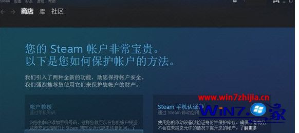 win7系统下Steam平台语言设置成中文的方法
