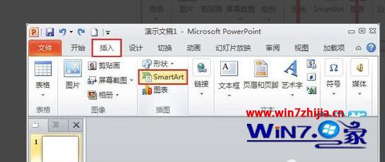 win7系统下PPT2010插入SmartArt的方法