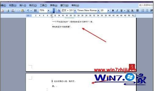 windows7系统下如何删除word分页符【图文教程】
