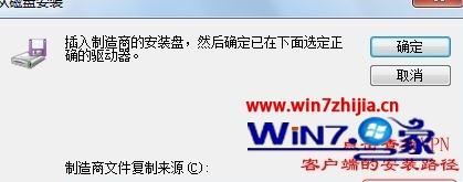 win7系统连接vpn提示虚拟网卡不存在或者被禁用如何解决