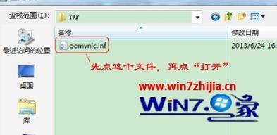 win7系统连接vpn提示虚拟网卡不存在或者被禁用如何解决