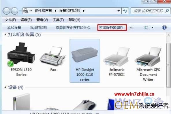 win7系统下打印机驱动安装在哪个文件夹