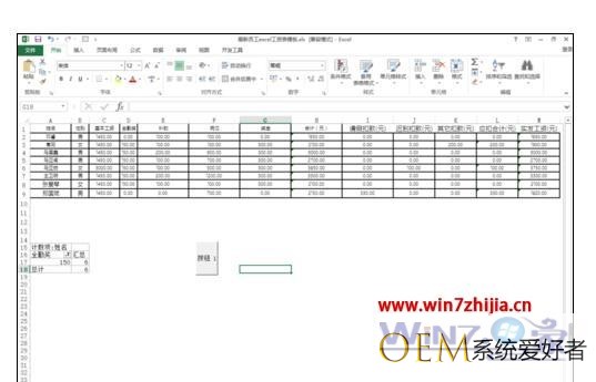 win7系统下如何设置Excel2013中打开表格自动运行宏