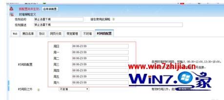 纯净版win7系统下局域网内禁止迅雷下载的方法