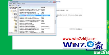 Win7系统下怎么关闭密码保护共享