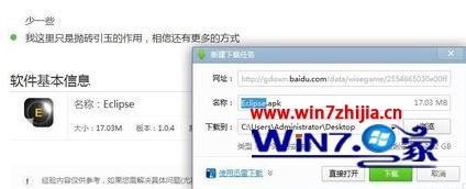win7系统下如何设置360浏览器下载位置
