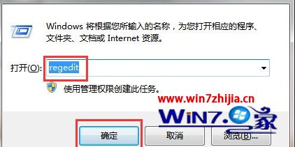 win7 32位系统下桌面图片打开提示位置不可用如何解决