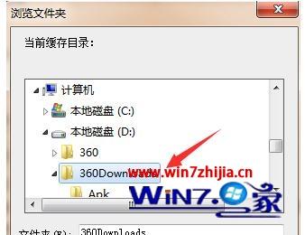 windows7系统下如何更改360浏览器的缓存目录
