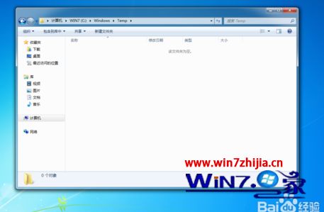 win7系统下卸载ie11浏览器提示发生错误如何解决